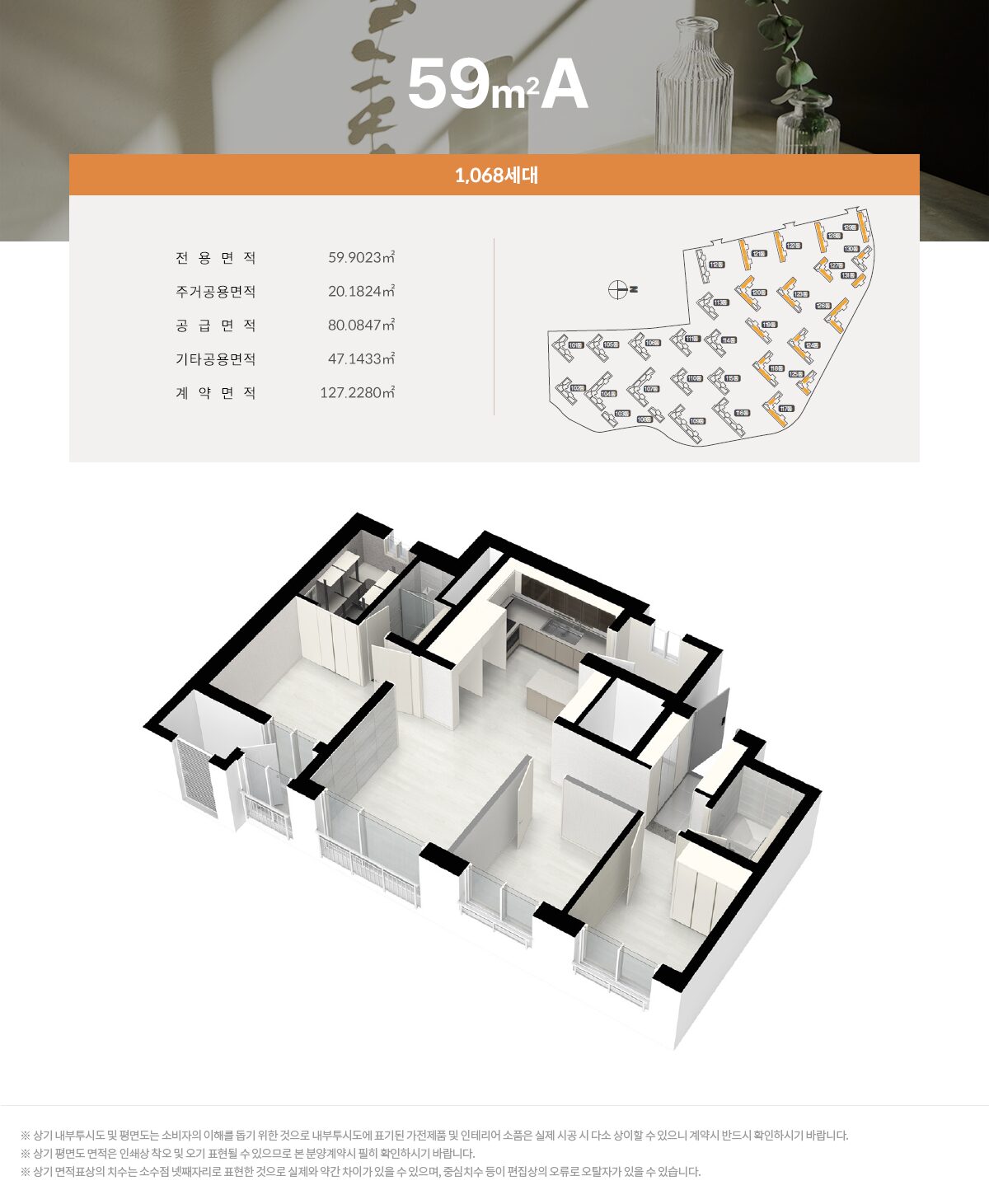 구미 대광로제비앙 59A