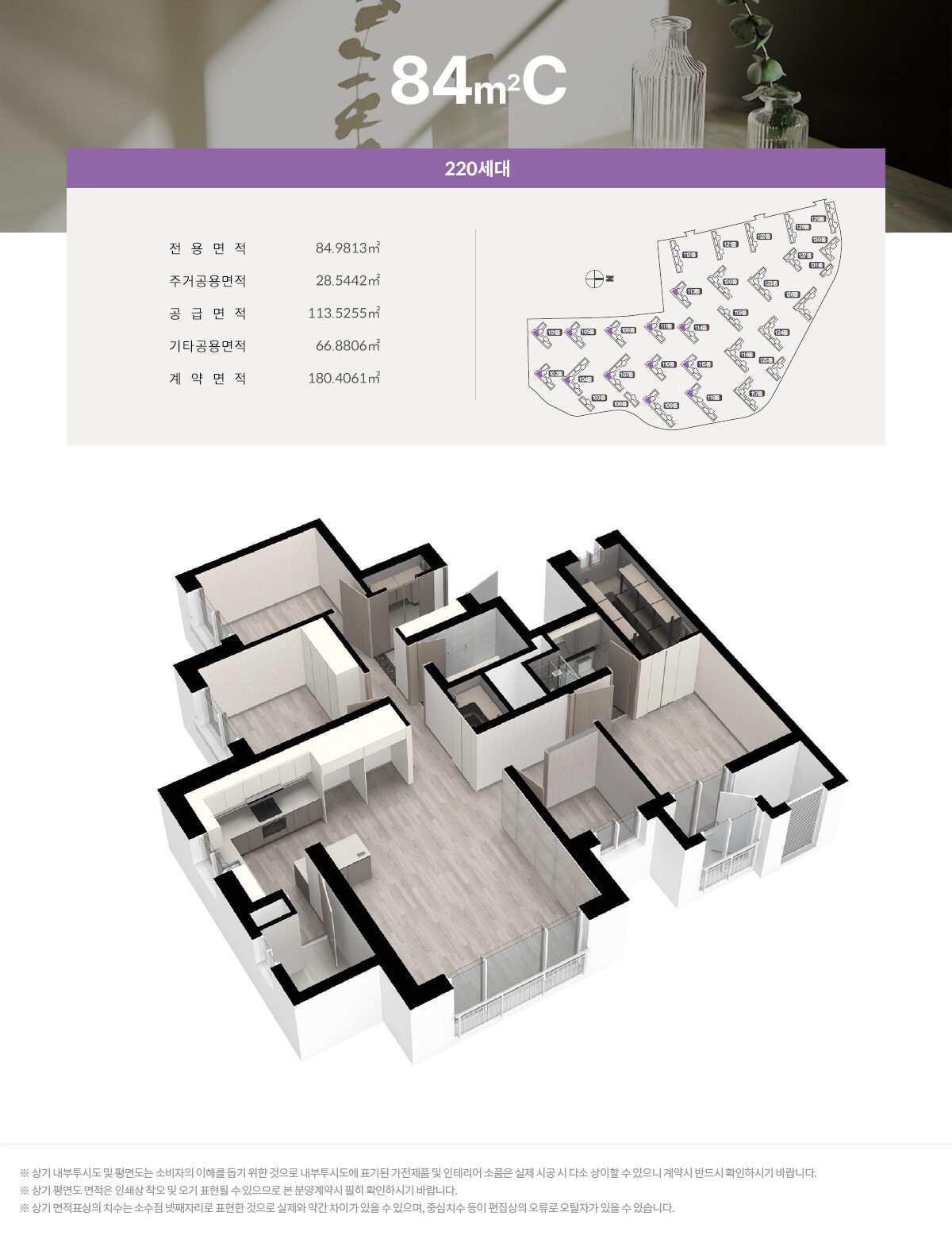 구미 대광로제비앙 84C