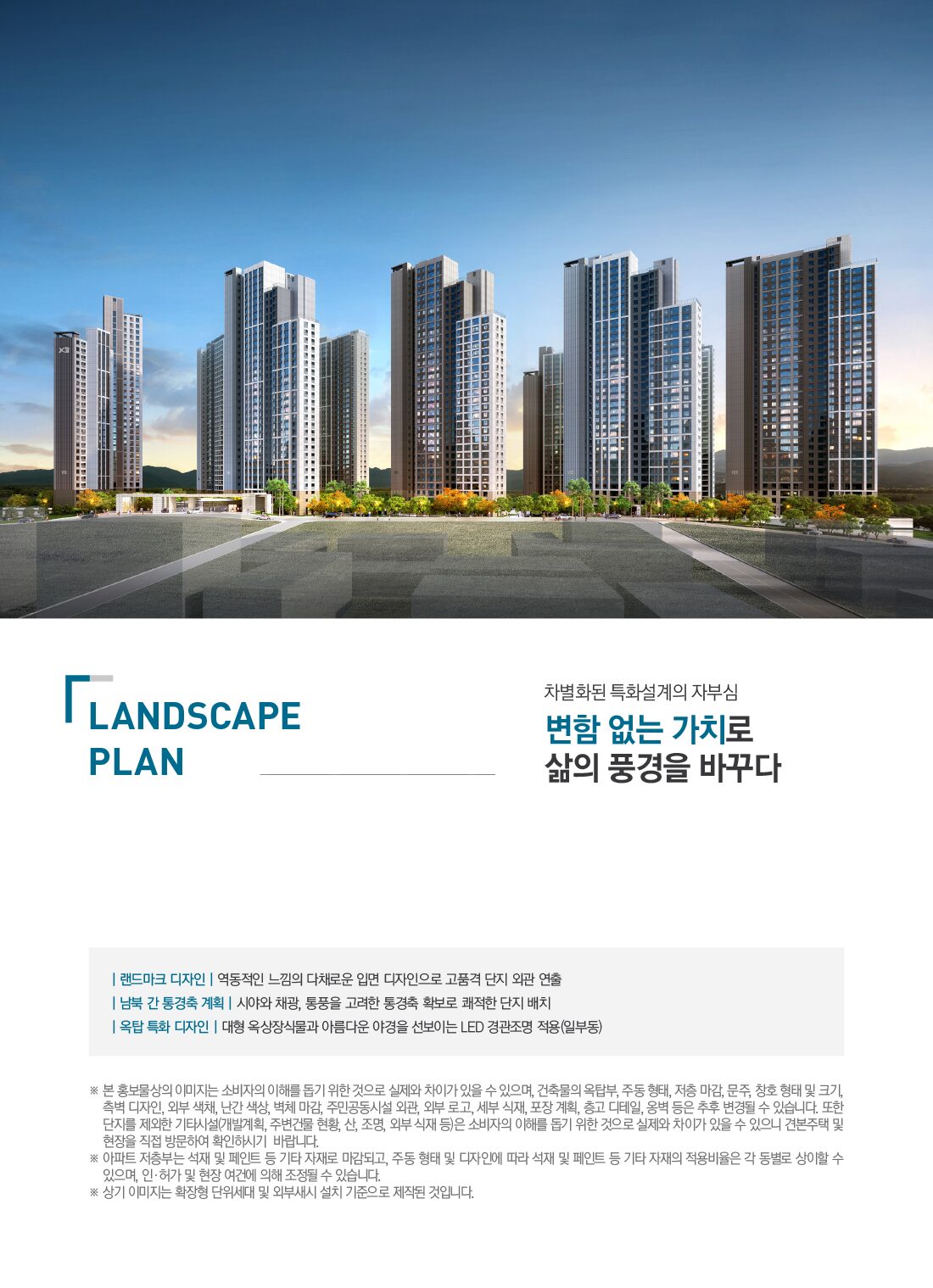 대명자이 그랜드시티 단지설계2