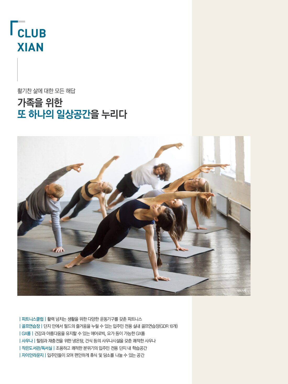 대명자이 그랜드시티 커뮤니티1