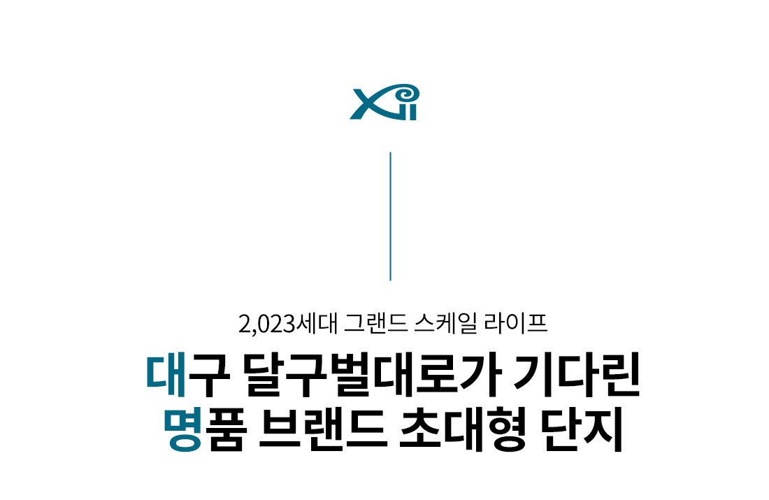대명자이 그랜드시티 프리미엄1