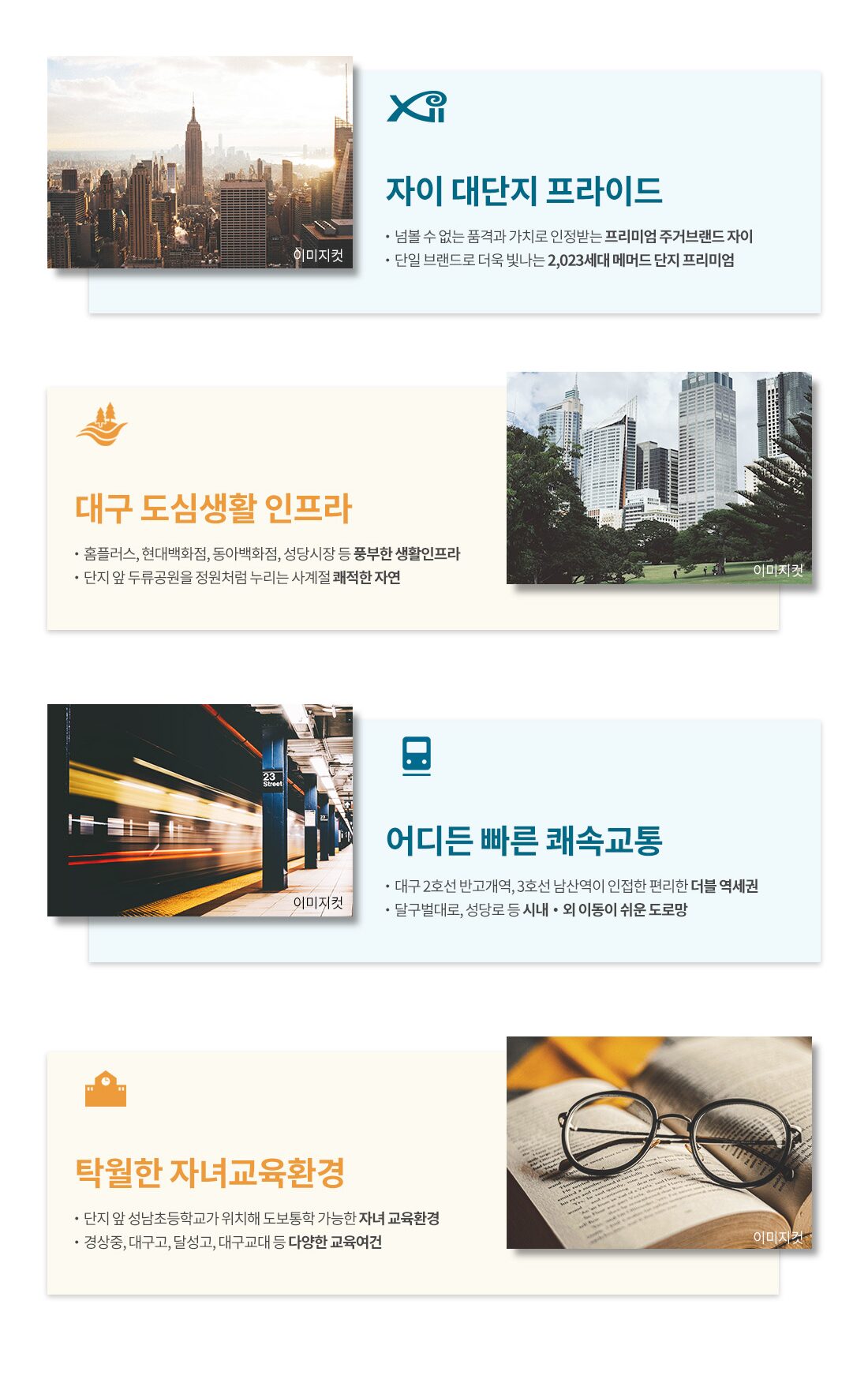 대명자이 그랜드시티 프리미엄2