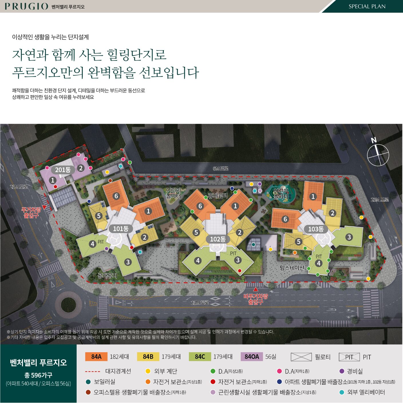 벤처밸리 푸르지오 단지배치도