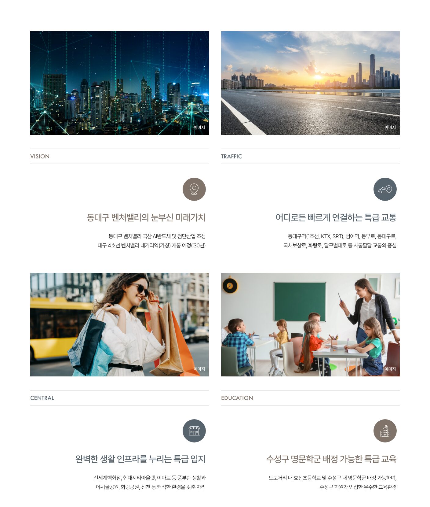 벤처밸리 푸르지오 입지환경 장점