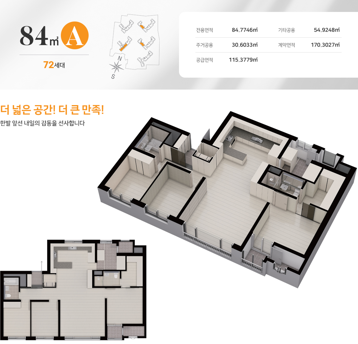 동대구 태왕아너스 84A
