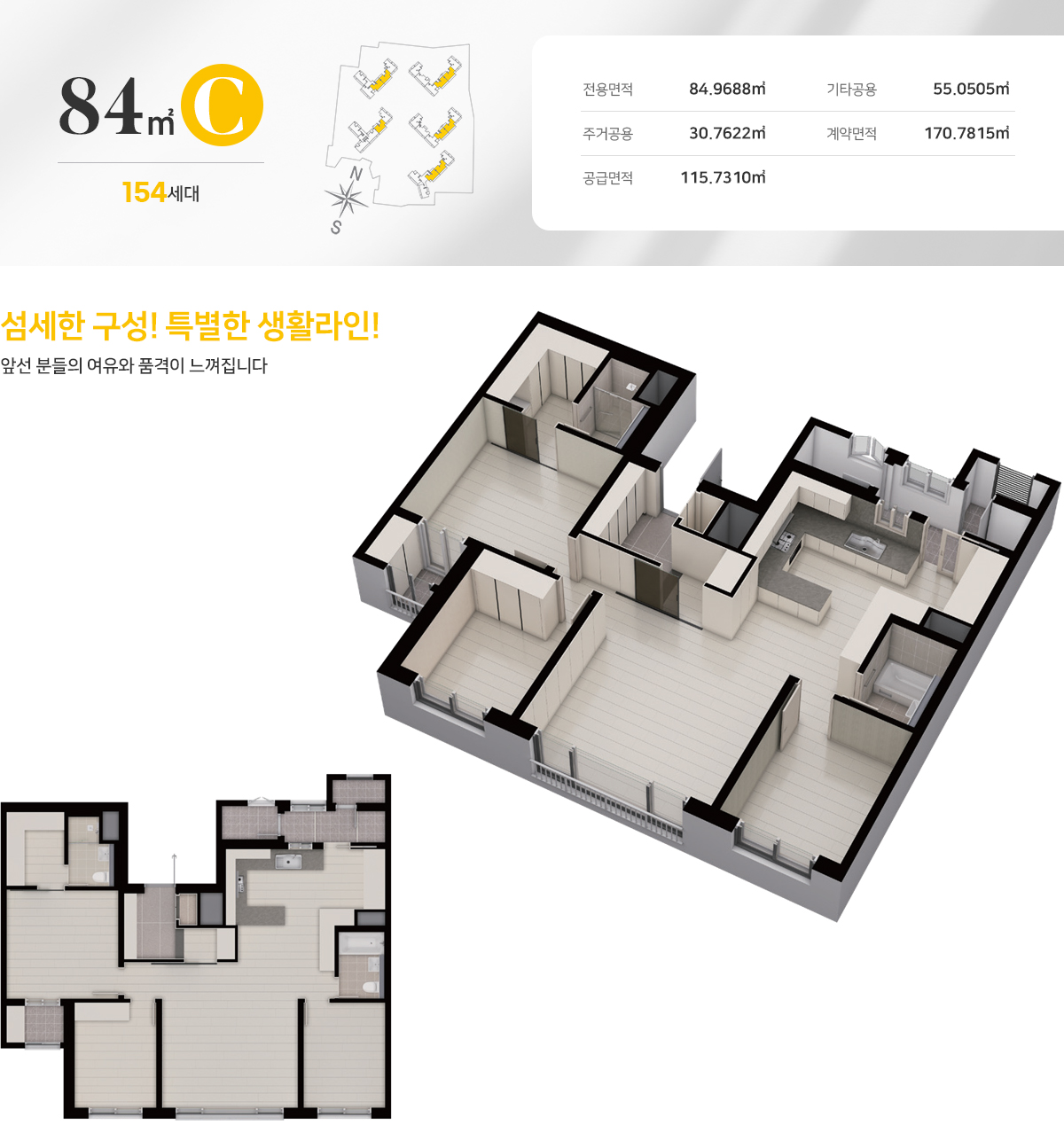 동대구 태왕아너스 84C