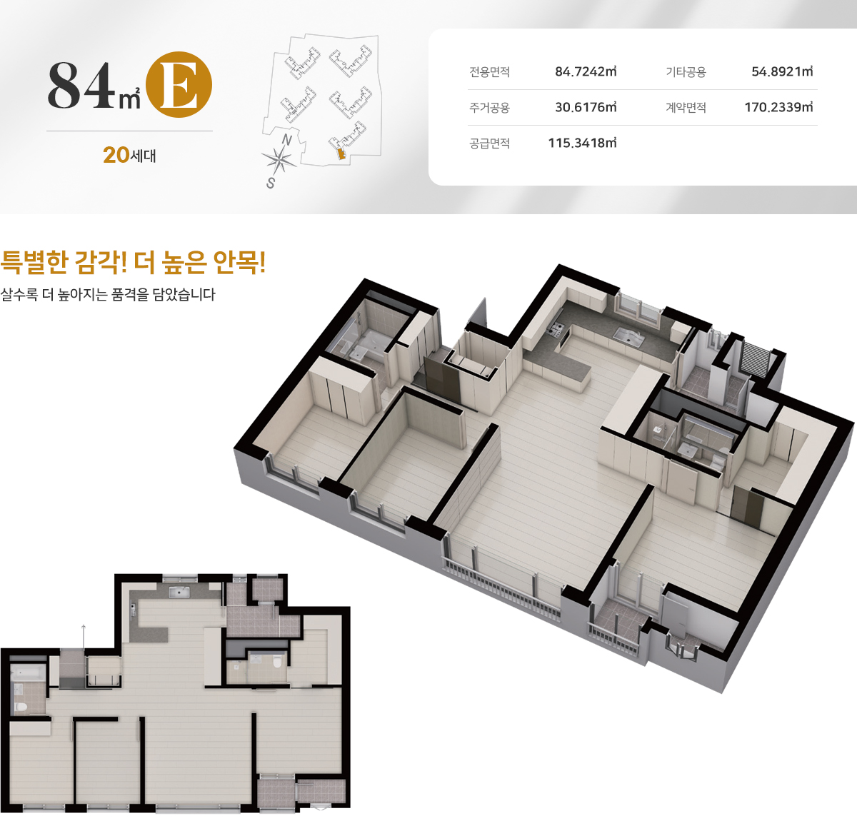 동대구 태왕아너스 84E