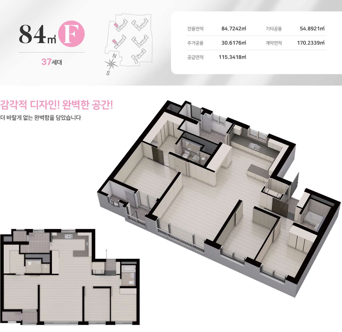 동대구 태왕아너스 84F