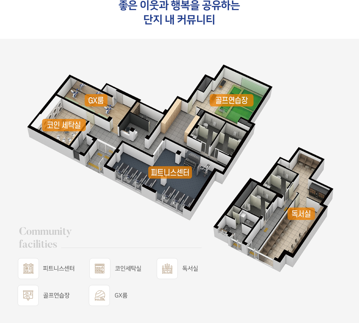 동대구 태왕아너스 커뮤니티시설