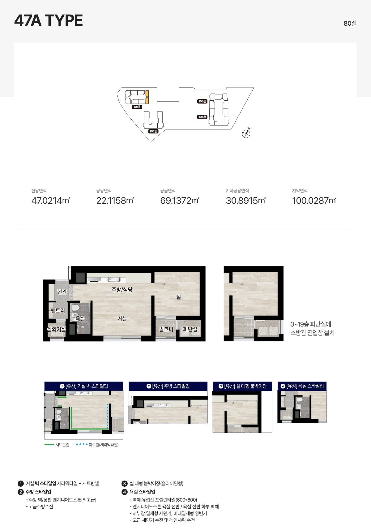 평촌 롯데캐슬 르시엘 47A타입