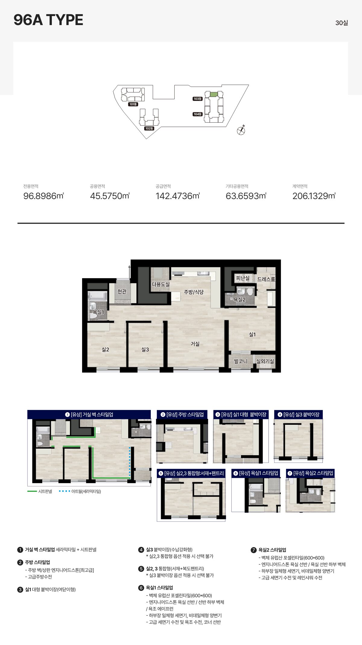 평촌 롯데캐슬 르씨엘 96A