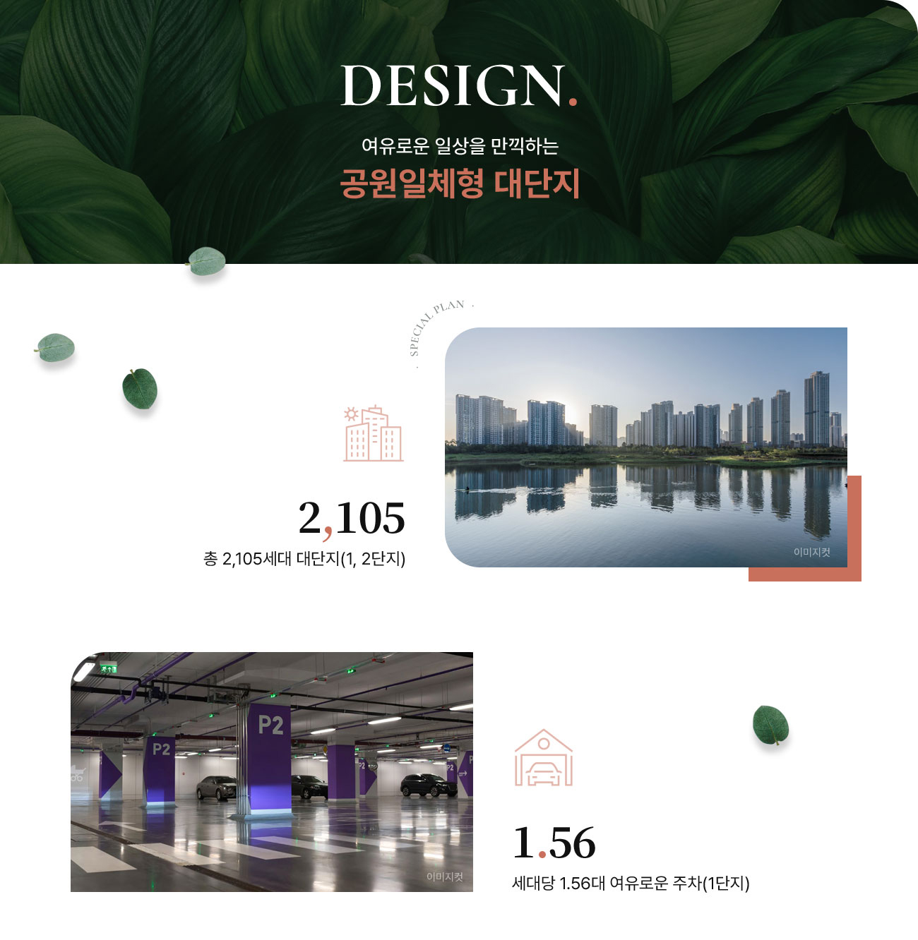 경산 상방공원 호반써밋 단지설계