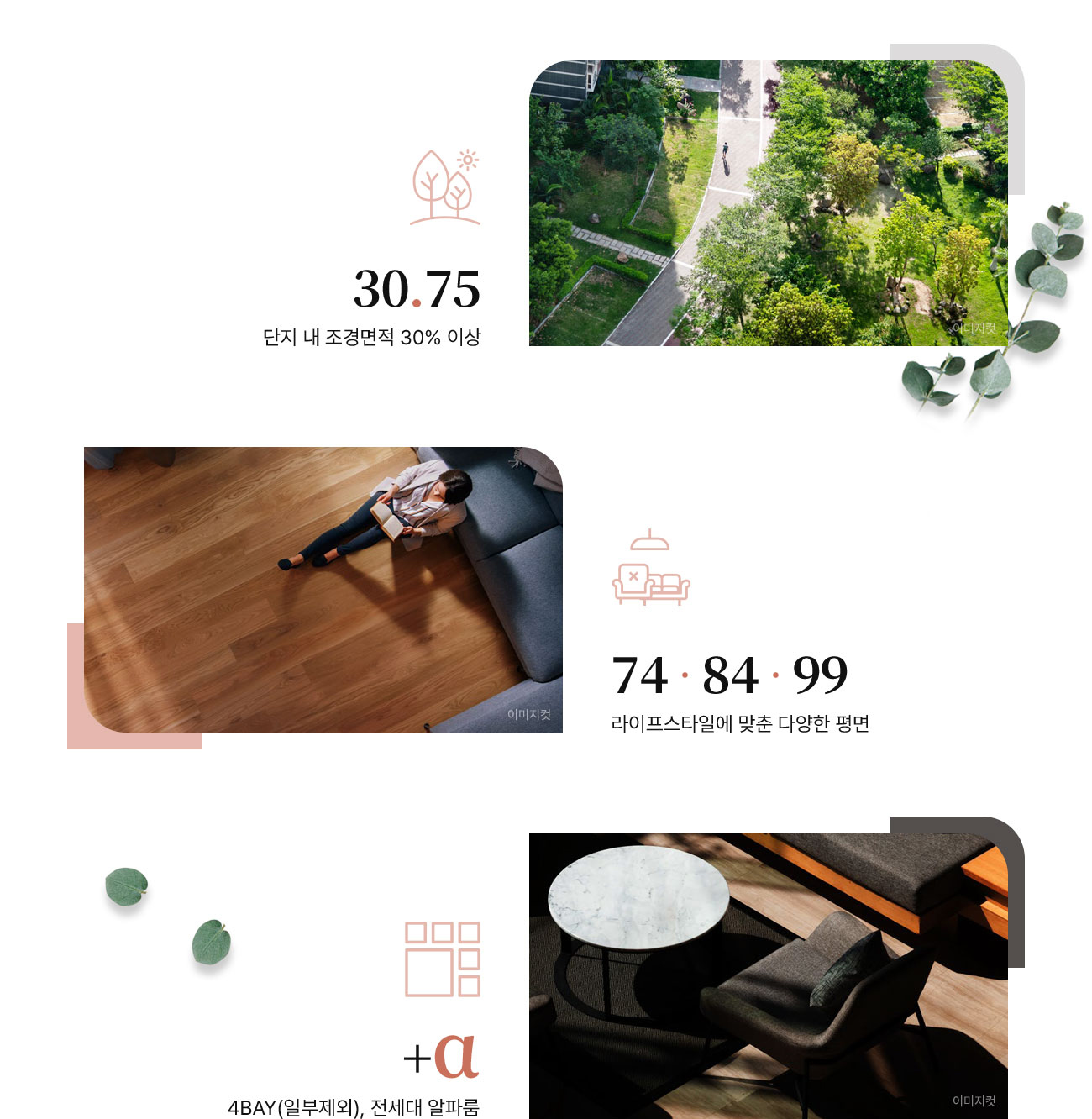 경산 상방공원 호반써밋 단지설계 이미지