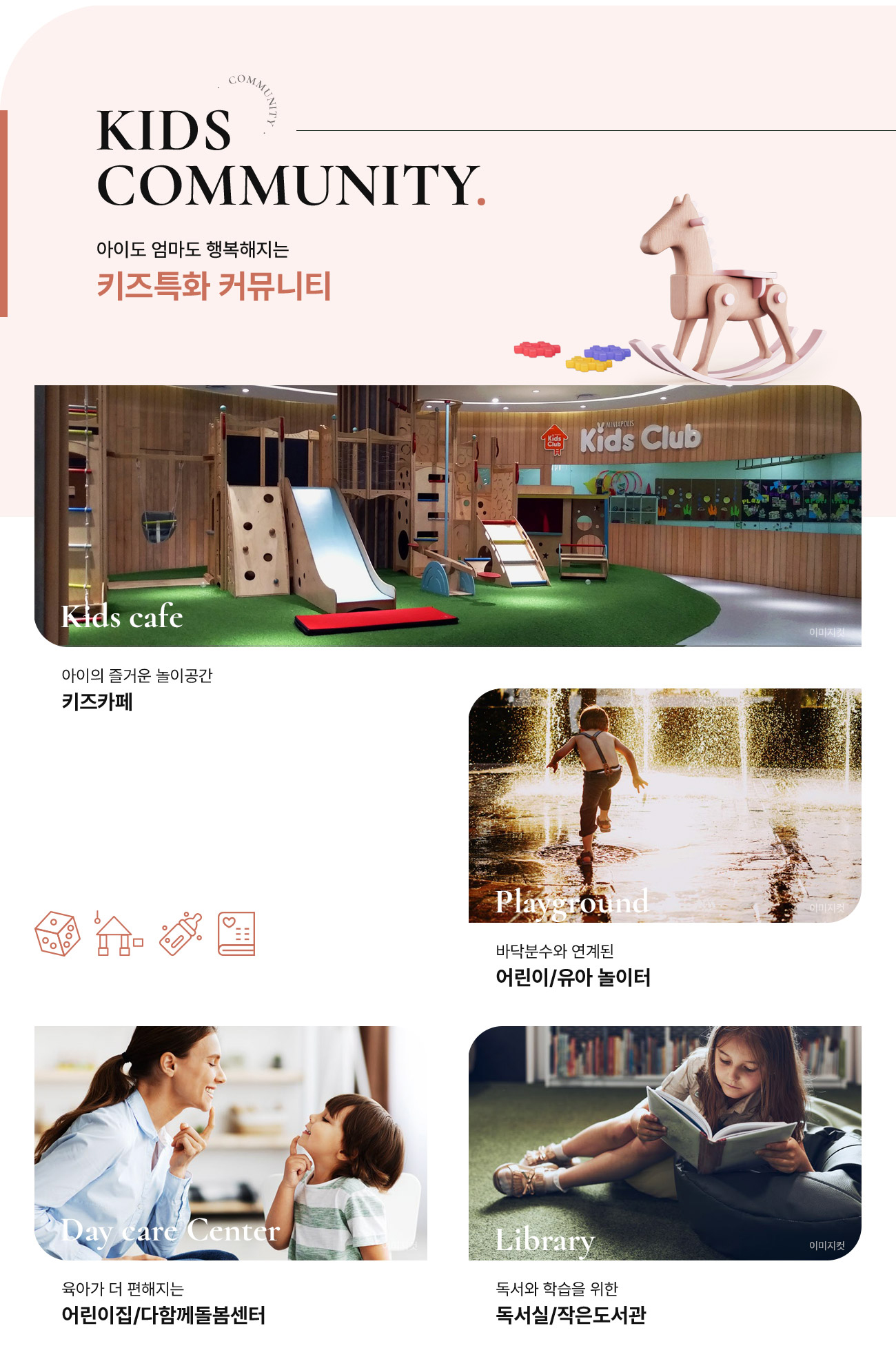 경산 상방공원 호반써밋 커뮤니티시설