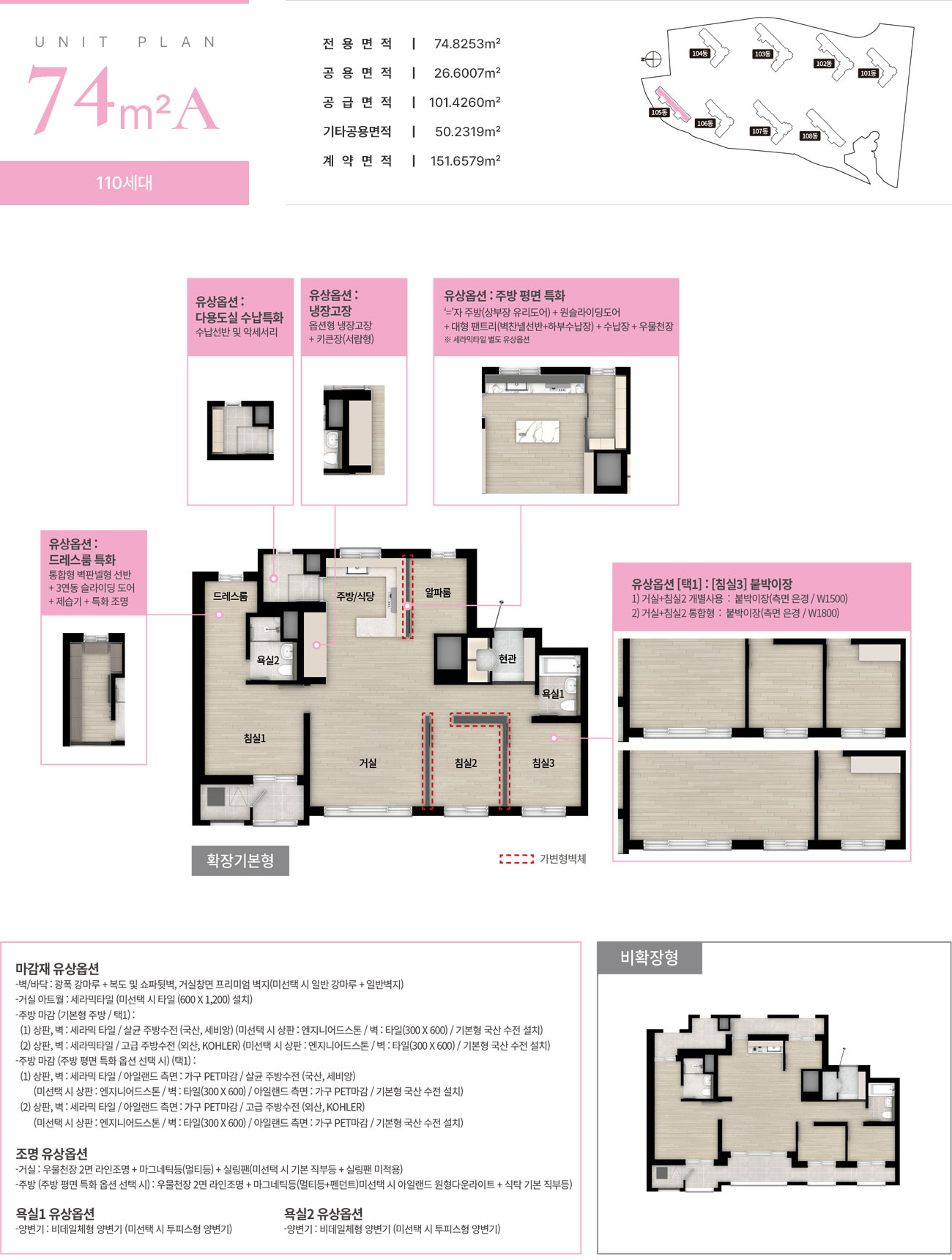 경산 상방공원 호반써밋 74A