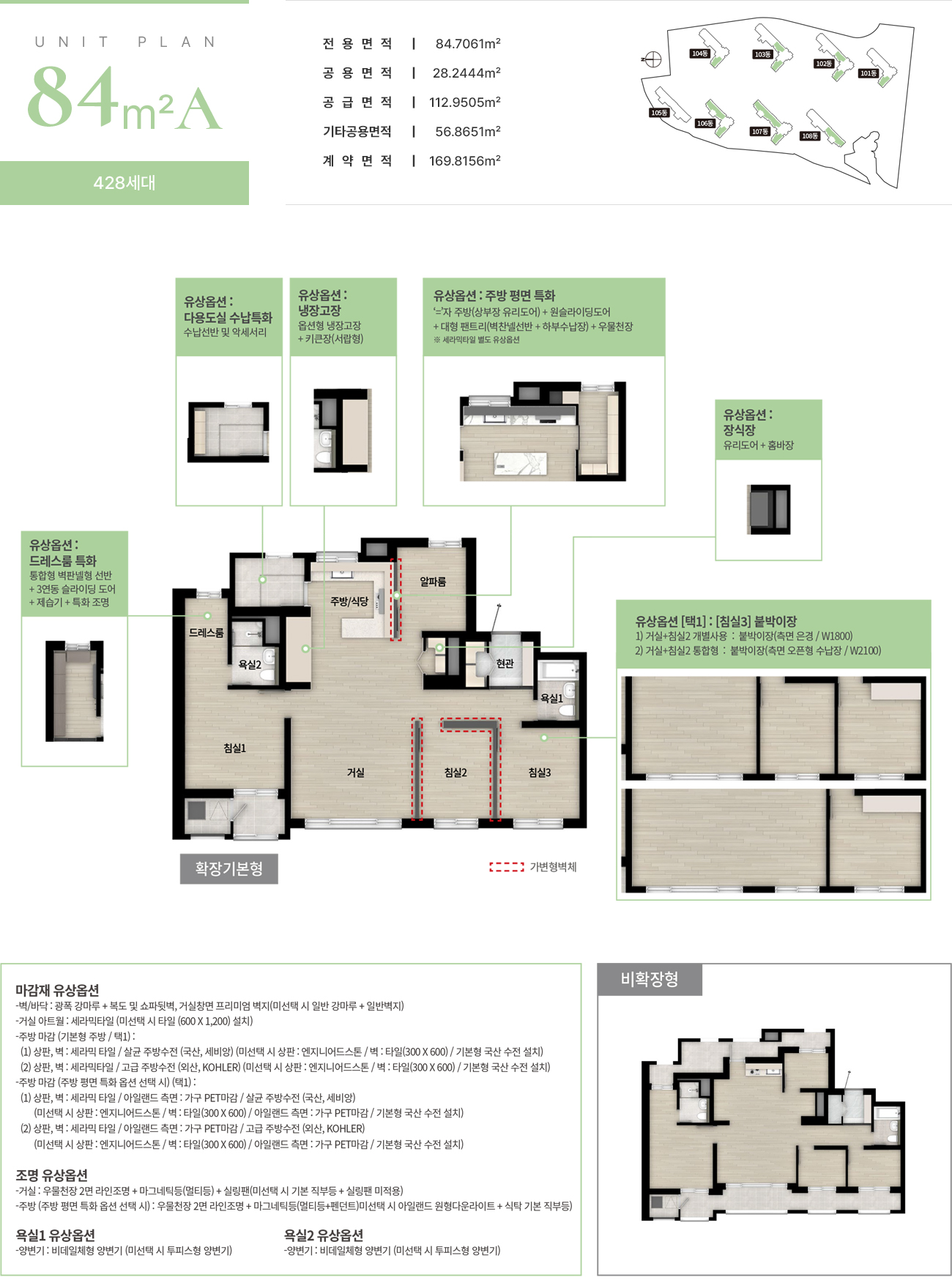경산 상방공원 호반써밋 84A