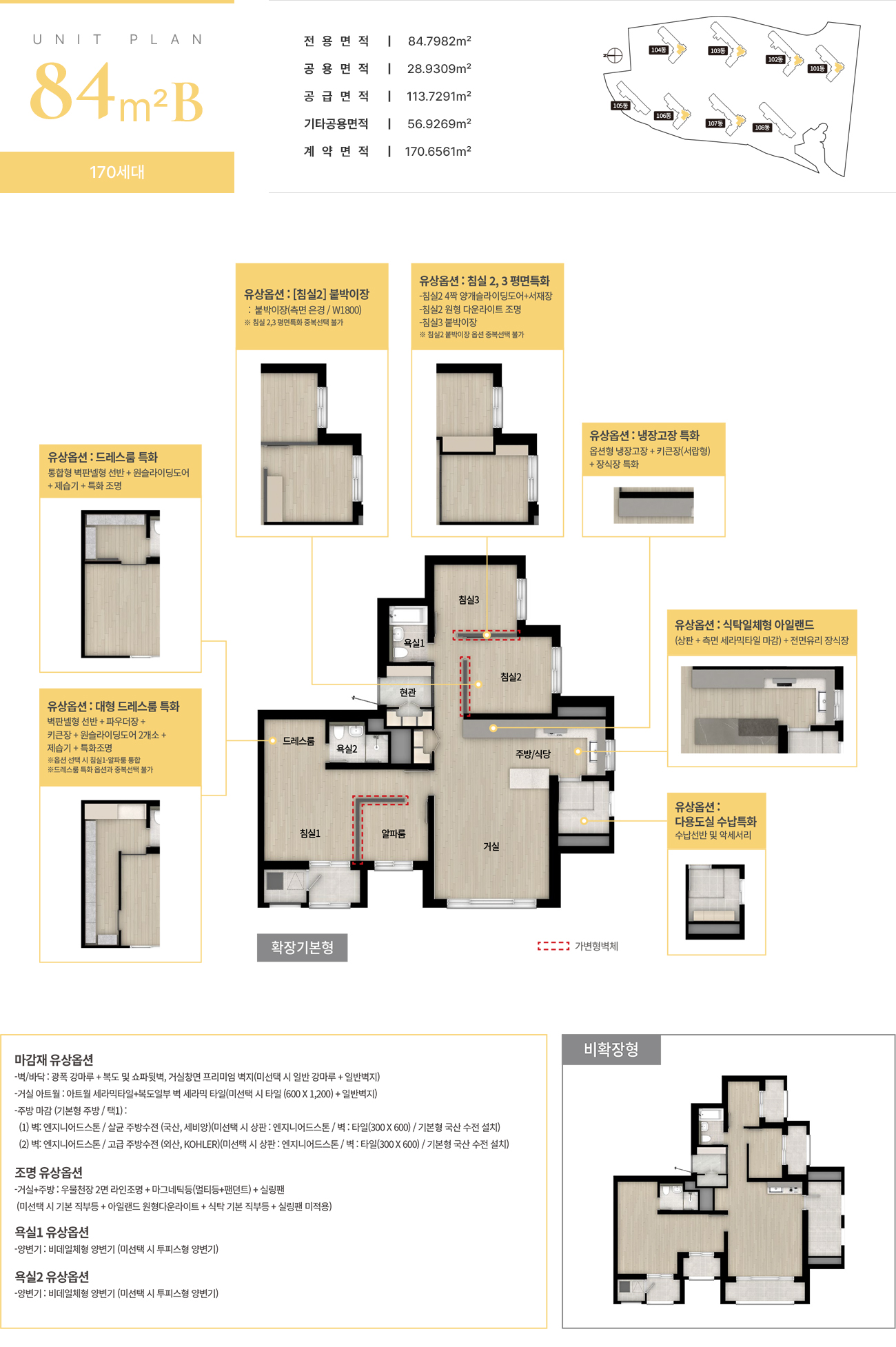 경산 상방공원 호반써밋 84B