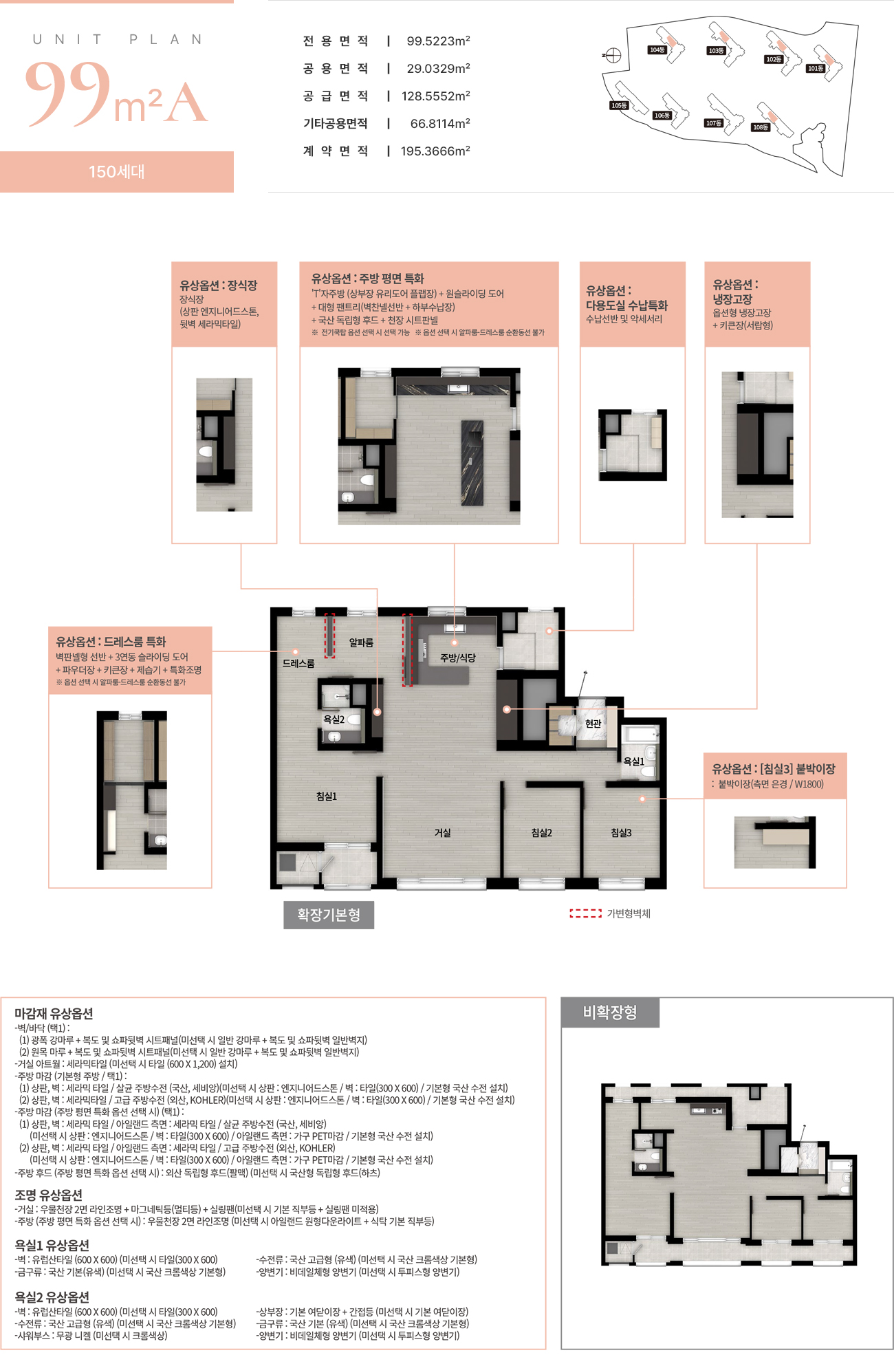 경산 상방공원 호반써밋 99A