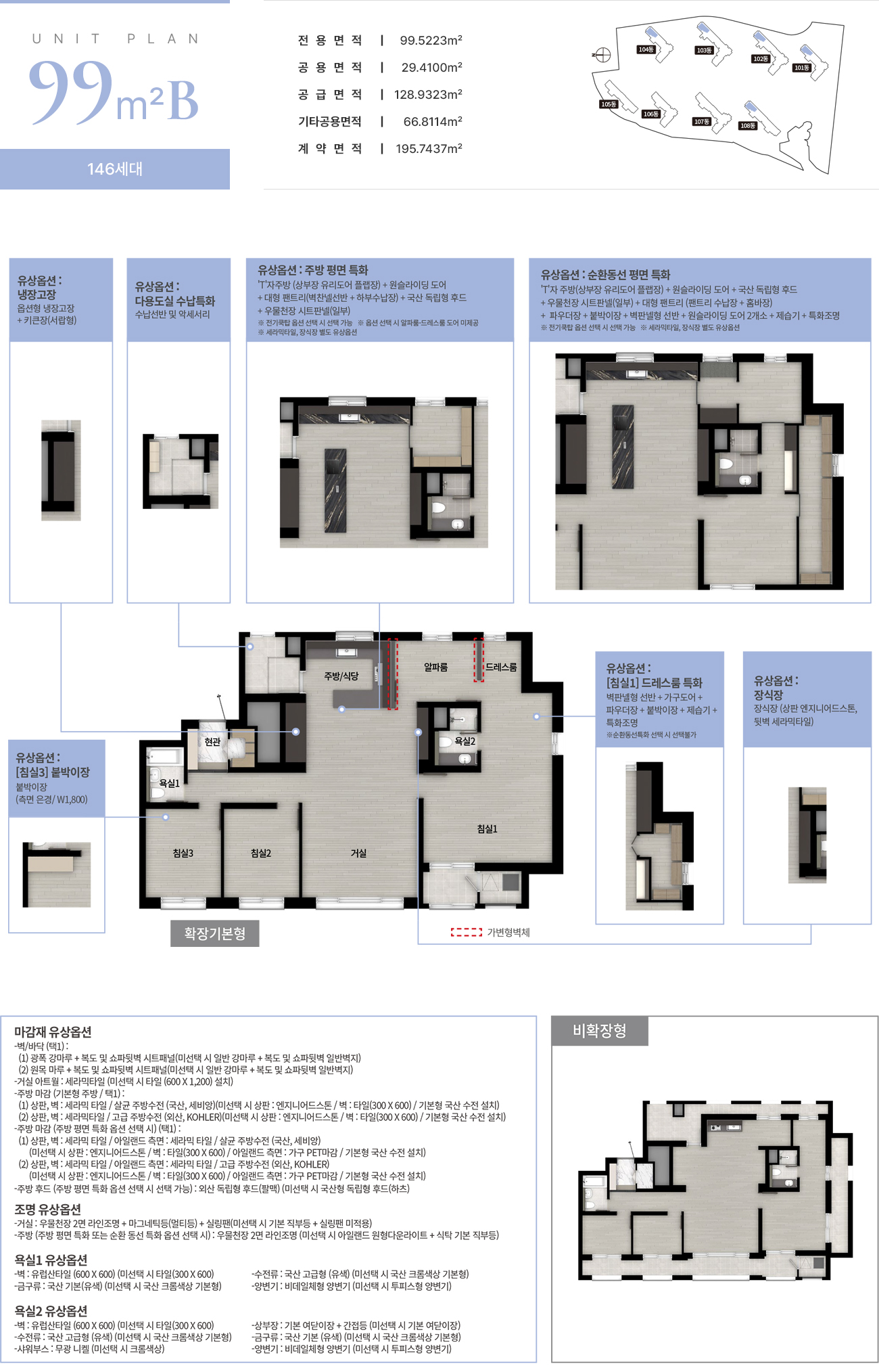 경산 상방공원 호반써밋 99B